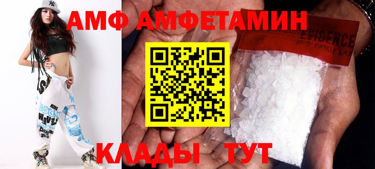 Сибай  АМФЕТАМИН  Вход с VPN  АМФЕТАМИН VHQ 