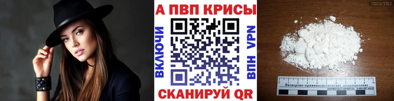 продажа наркотиков Сибай A-PVP VHQ