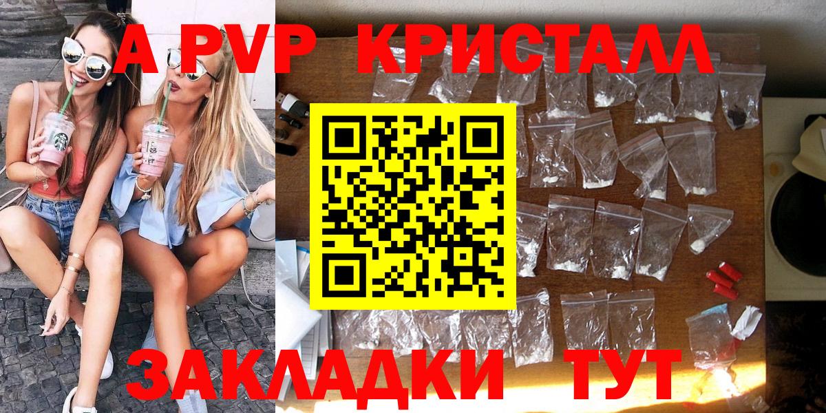 APVP VHQ  APVP СК КРИС  Сибай  APVP  Вход с VPN  A-PVP мука 