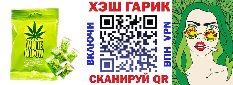 Еда ТГК марихуана Сибай