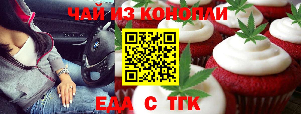 Печенье с ТГК марихуана Сибай