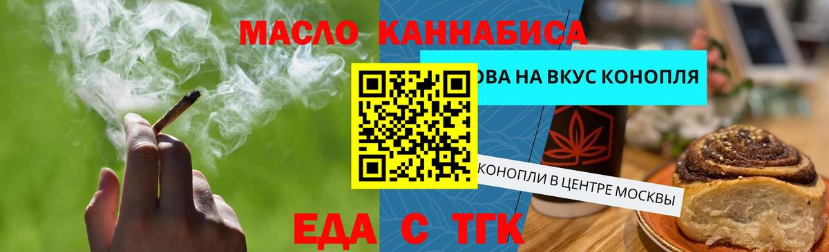 Cannafood конопля  Вход с VPN  Сибай 