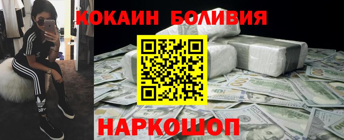 COCAIN Колумбийский  КОКАИН Columbia  продажа наркотиков  Вход с VPN  Сибай 