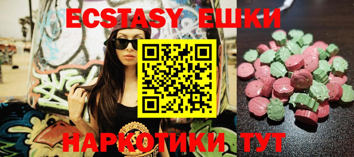 Экстази  Ecstasy DUBAI  Экстази 99%  Вход с VPN  закладка  Сибай 