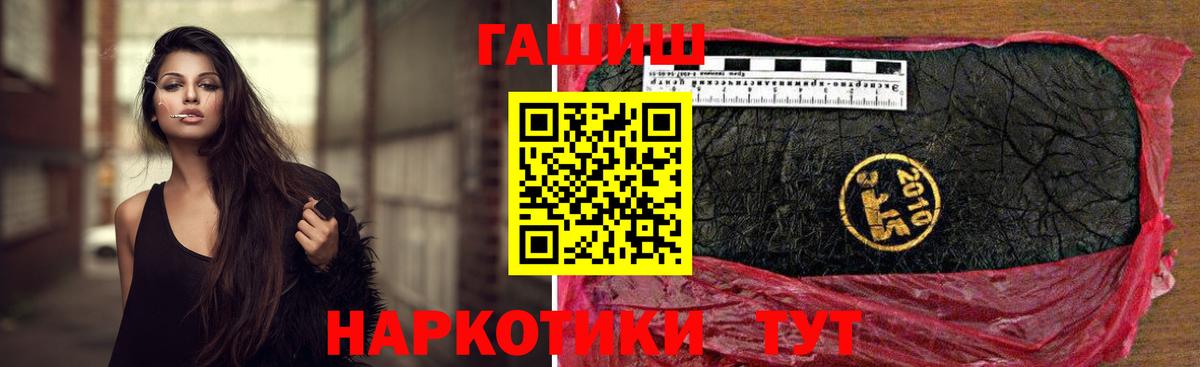 ГАШ  ГАШИШ ice o lator  Вход с VPN  Сибай  Гашиш Изолятор 