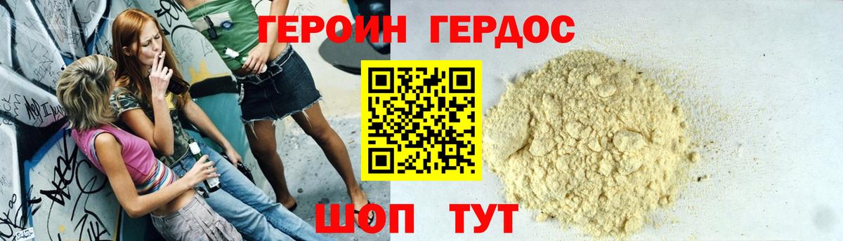 Сибай  Героин Heroin  Вход с VPN 