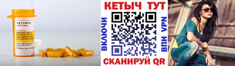 КЕТАМИН ketamine  Сибай 
