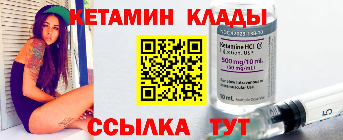 Сибай  КЕТАМИН VHQ  Вход с VPN  Кетамин VHQ 