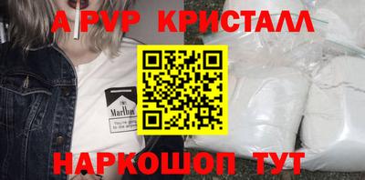 молекула духа Ставрополь