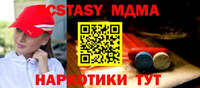молекула духа Ставрополь