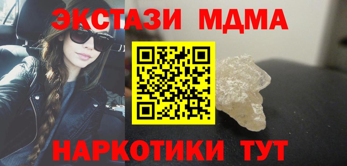 MDMA crystal  МДМА молли  Сибай  Вход с VPN 