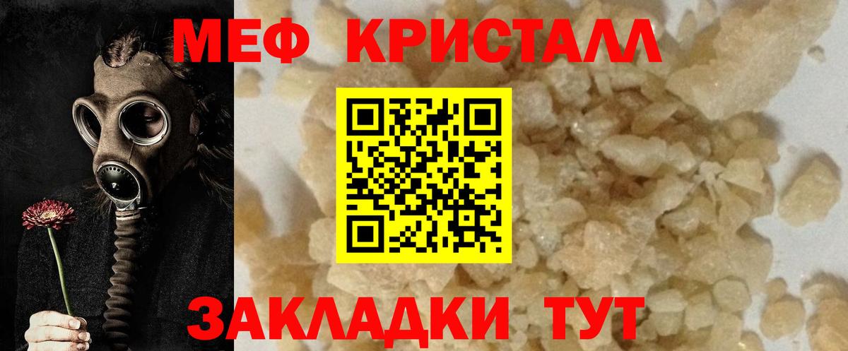 Мефедрон 4 MMC  Вход с VPN  Сибай 