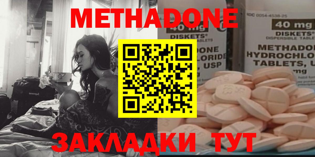 Метадон мёд  Вход с VPN  МЕТАДОН VHQ  Сибай 