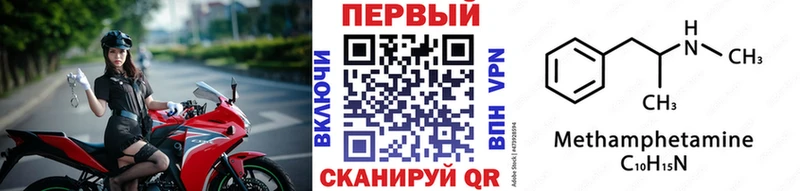 Метамфетамин мет  где продают наркотики  Сибай 