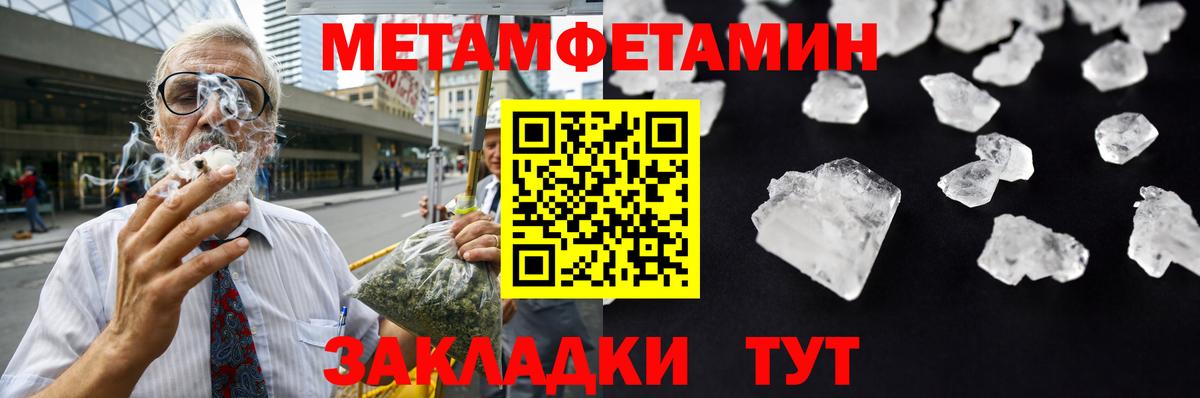 Метамфетамин витя Сибай