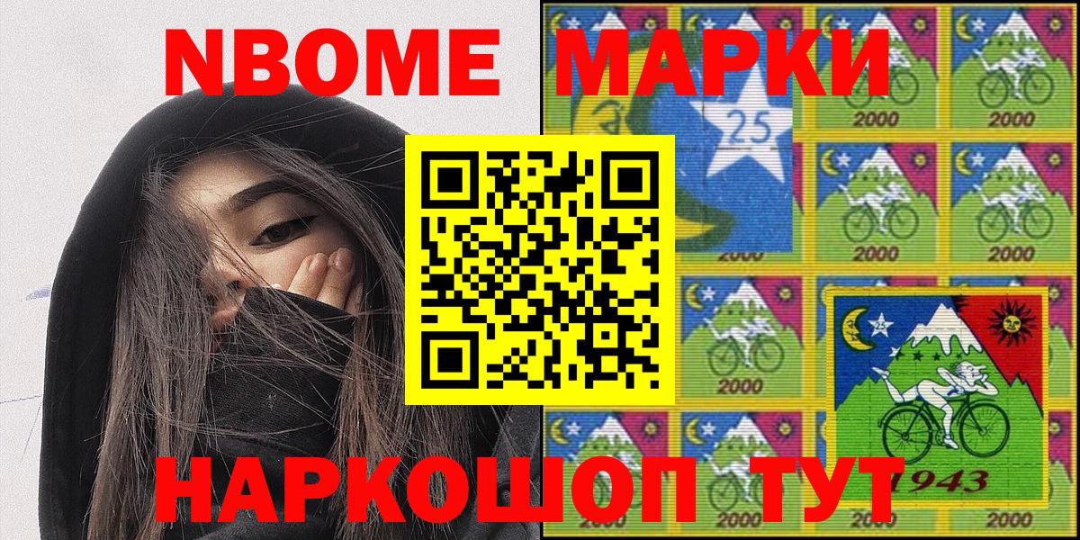 Наркотические марки 1,5мг  Вход с VPN  Марки N-bome  Сибай 